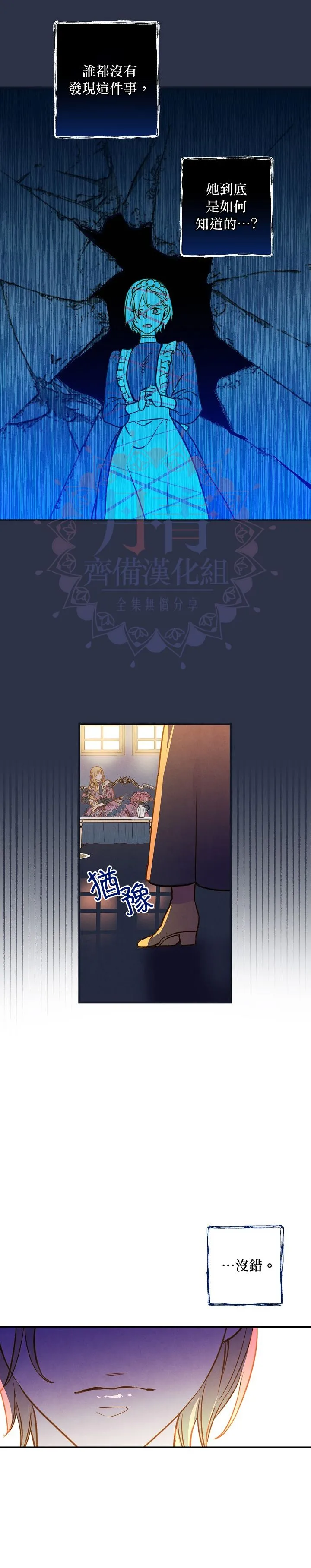 第30话 第16页