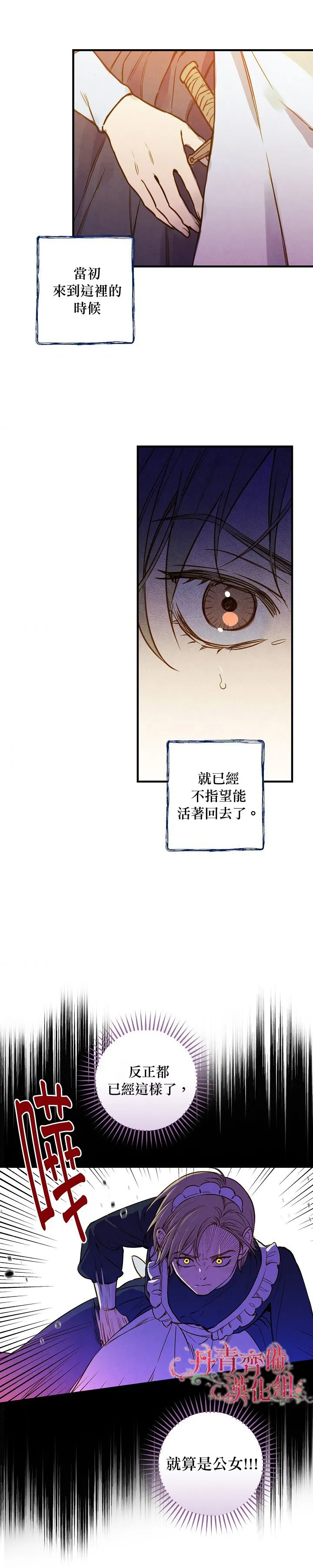 第30话 第17页
