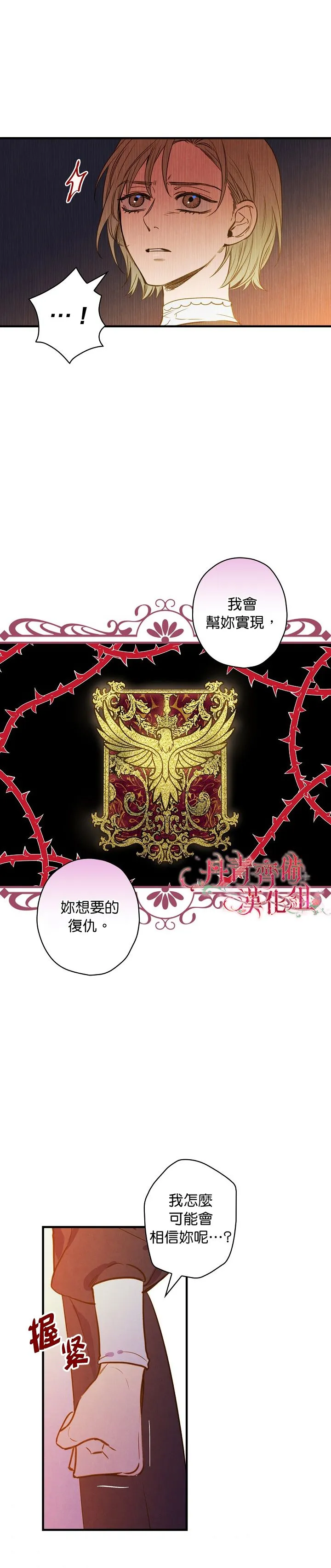 第30话 第19页