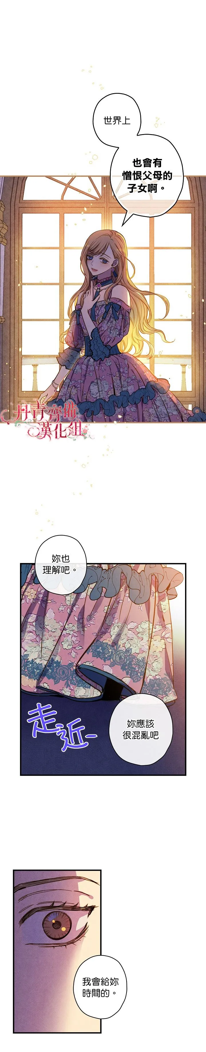 第30话 第21页