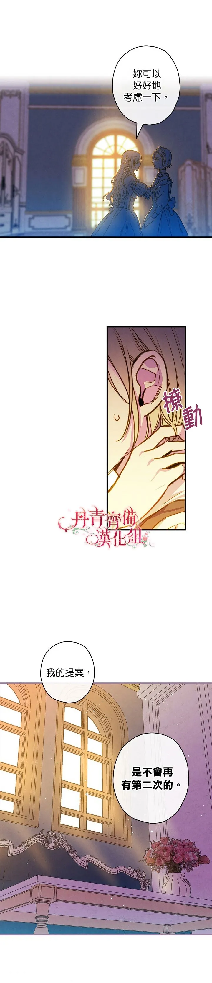 第30话 第22页