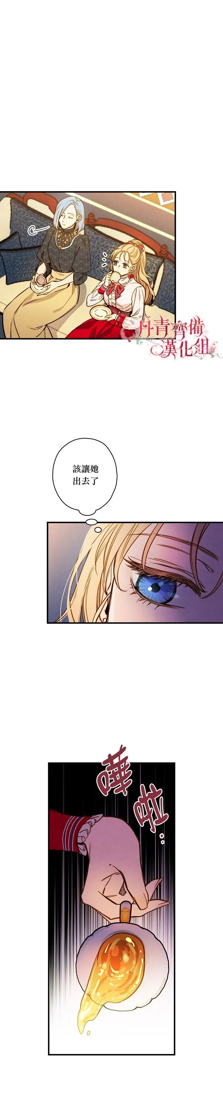 第29话 第4页