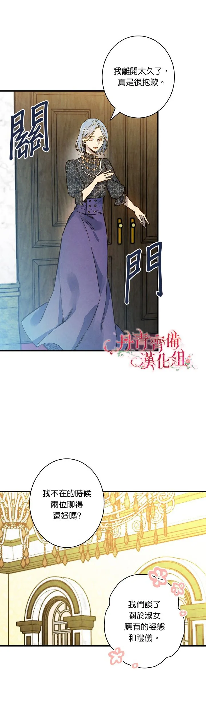 第29话 第12页