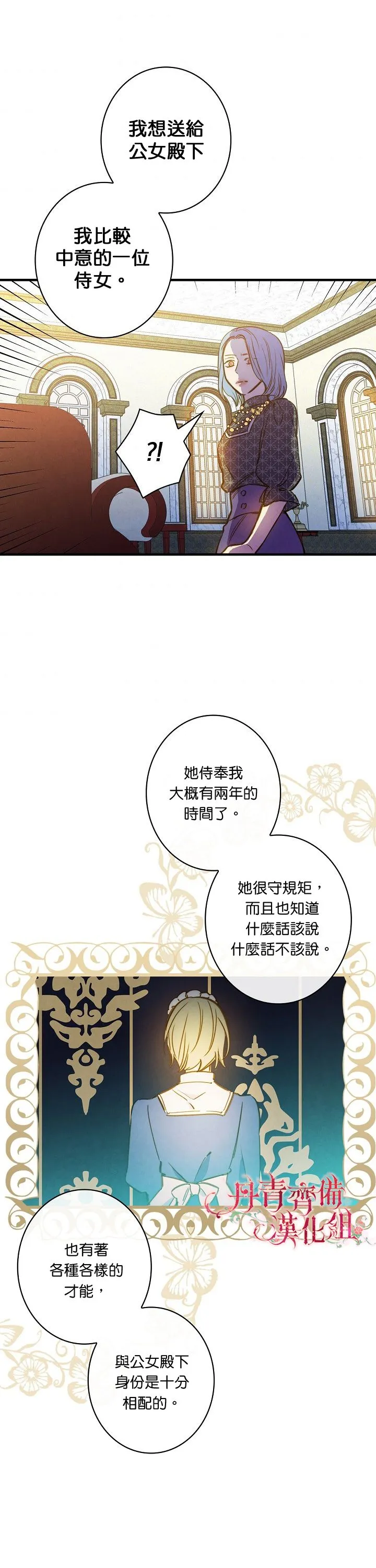 第29话 第14页