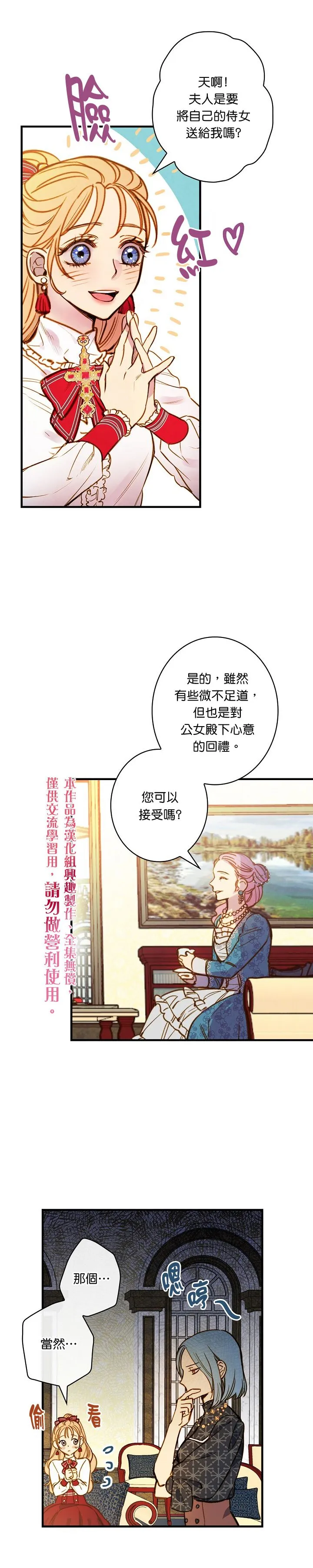 第29话 第15页