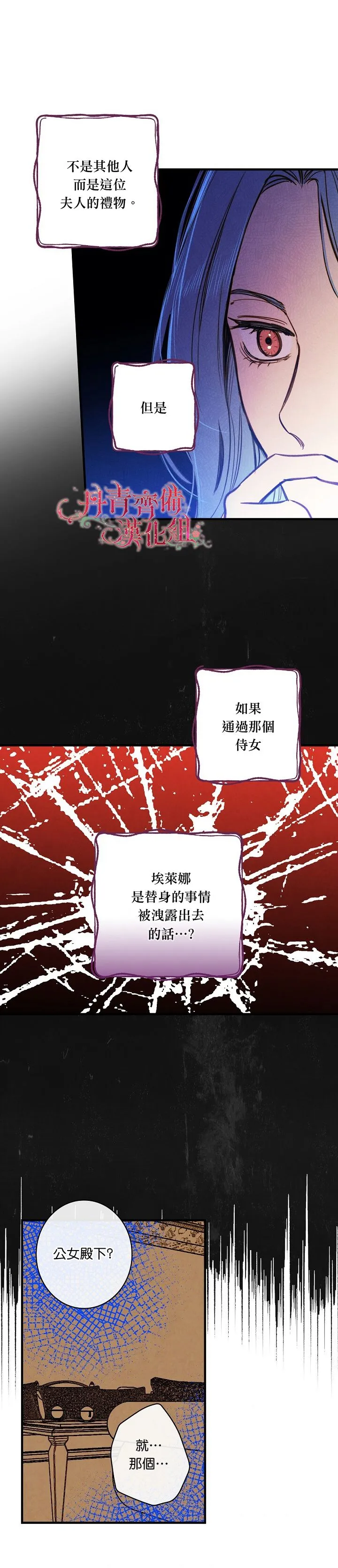 第29话 第16页