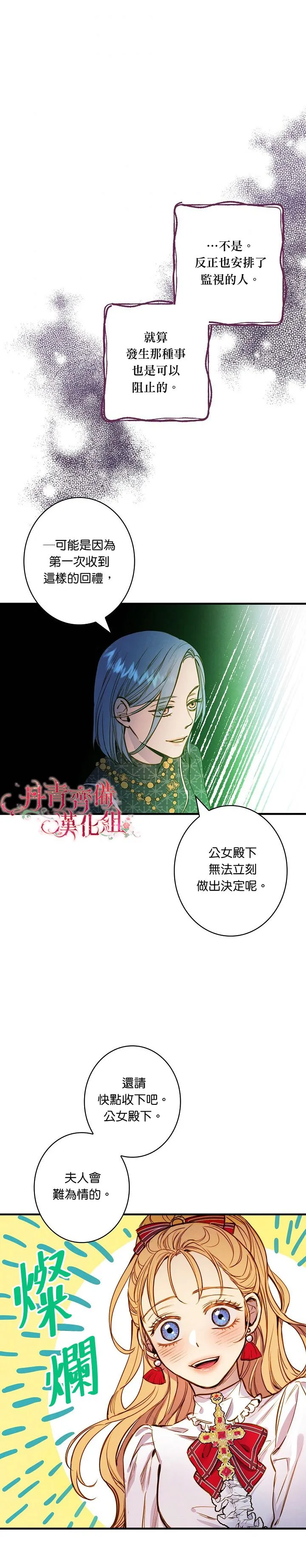 第29话 第17页