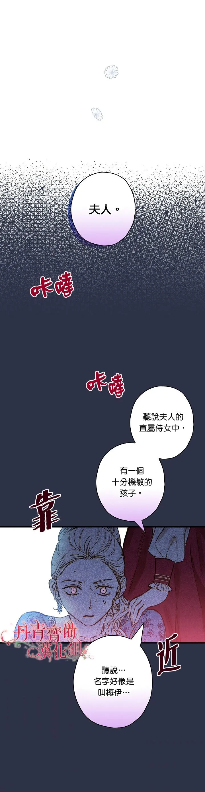 第29话 第19页