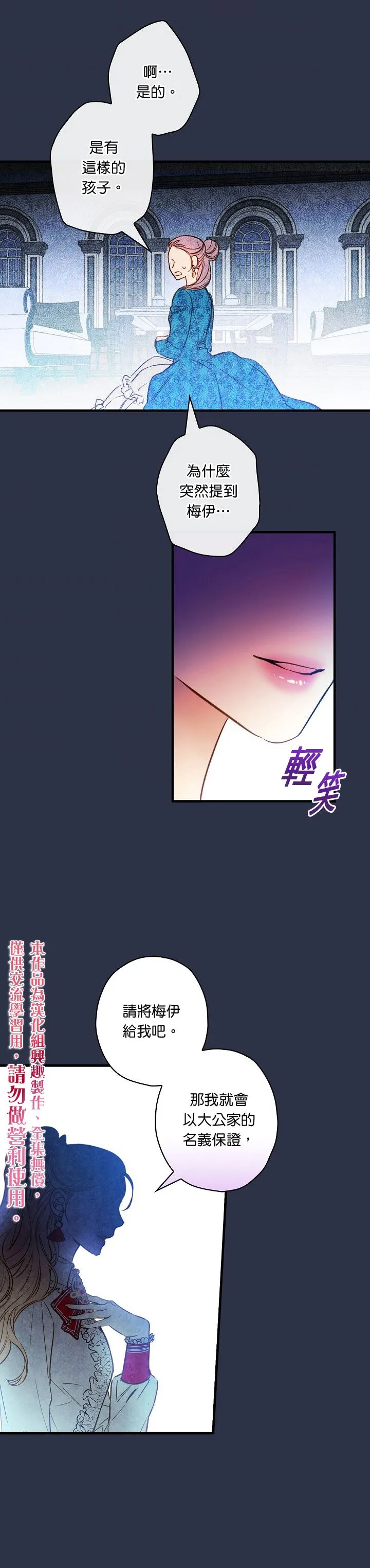 第29话 第20页