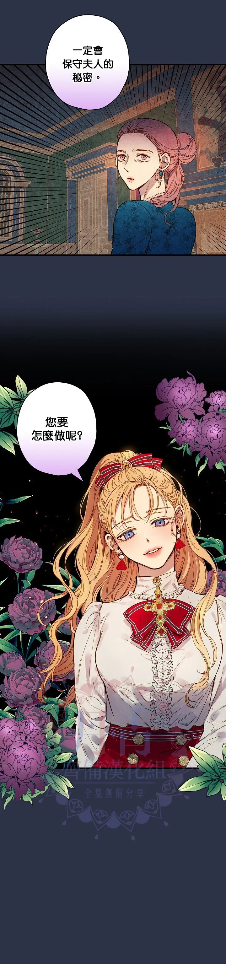 第29话 第21页
