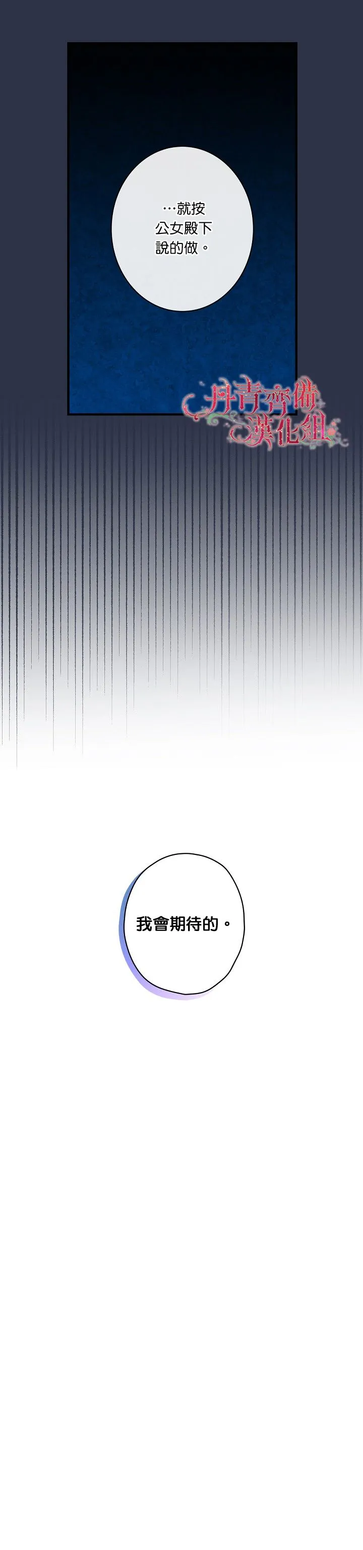 第29话 第22页