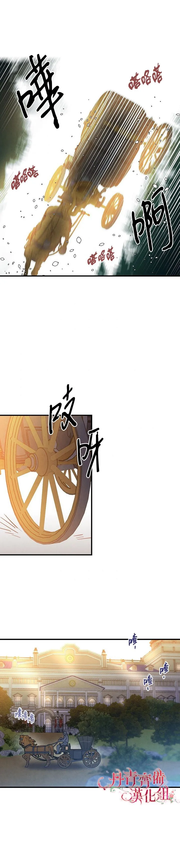 第29话 第23页
