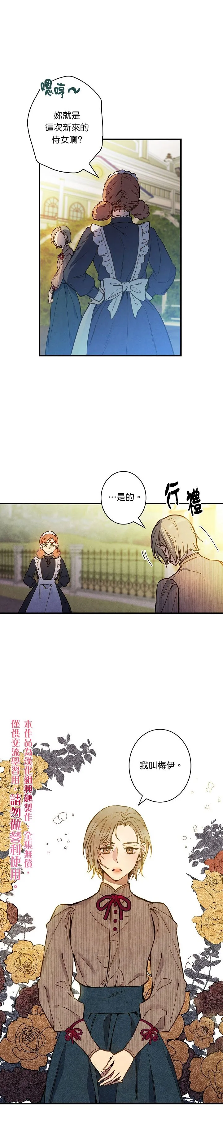 第29话 第25页