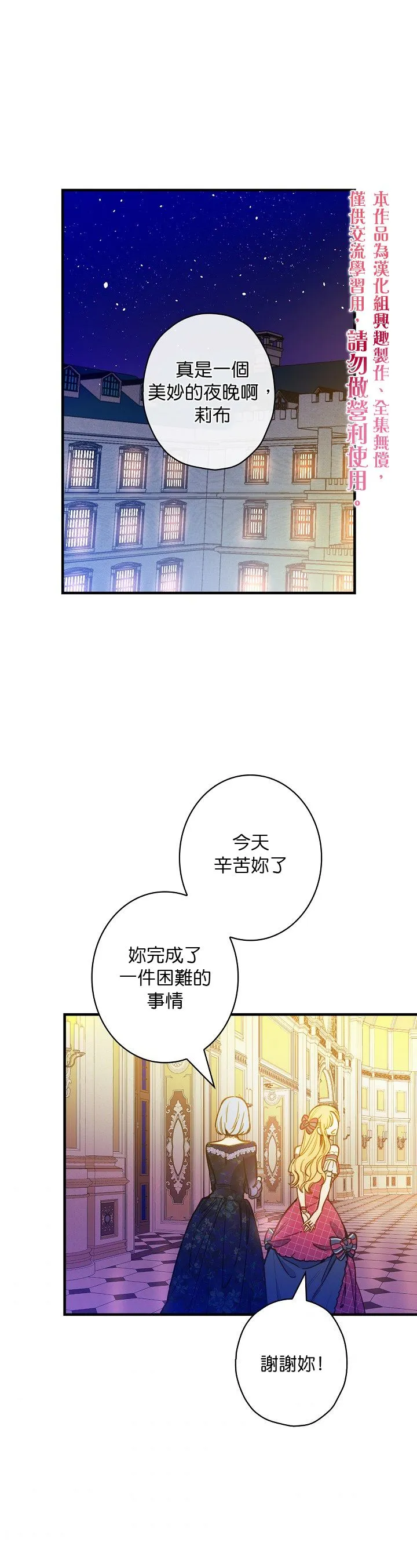 第28话 第1页