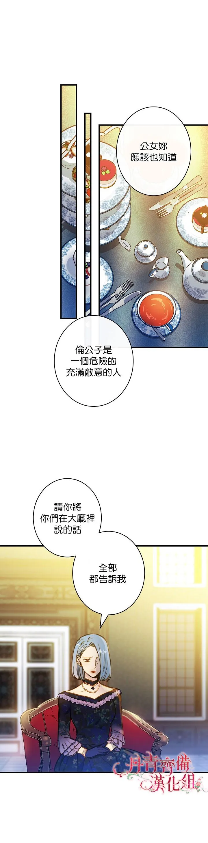 第28话 第3页