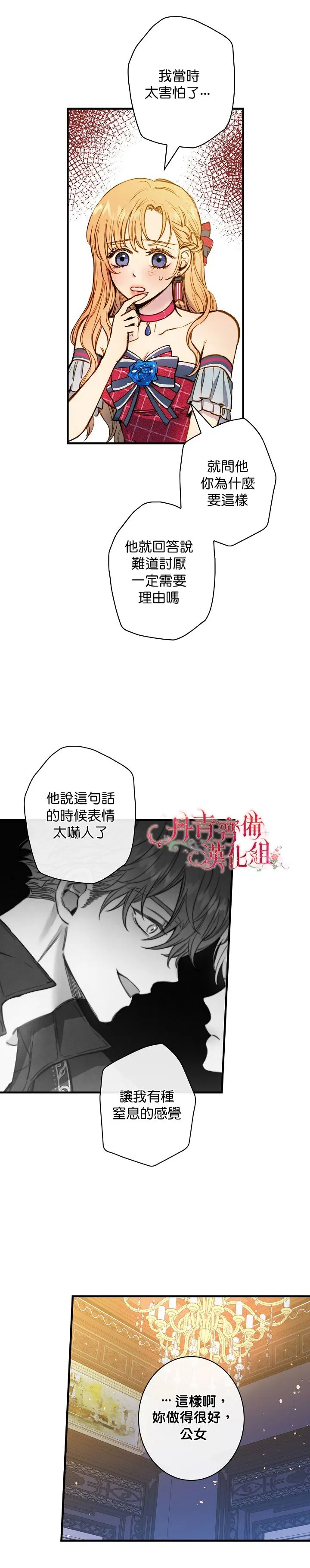 第28话 第4页