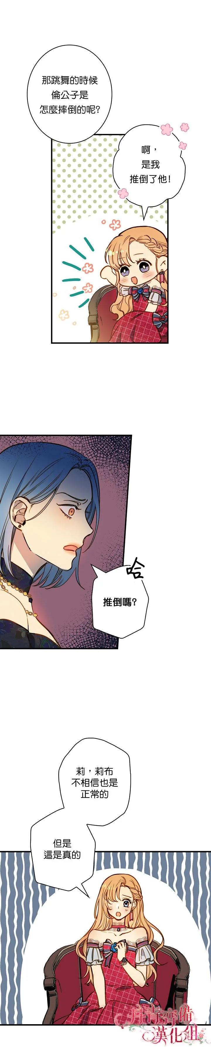 第28话 第6页