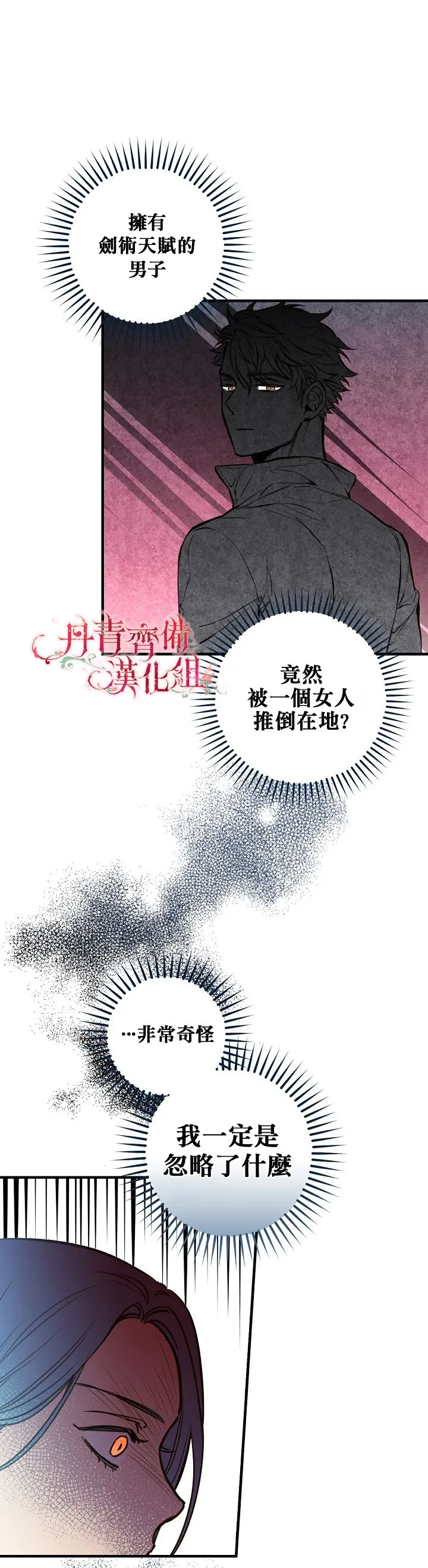 第28话 第7页