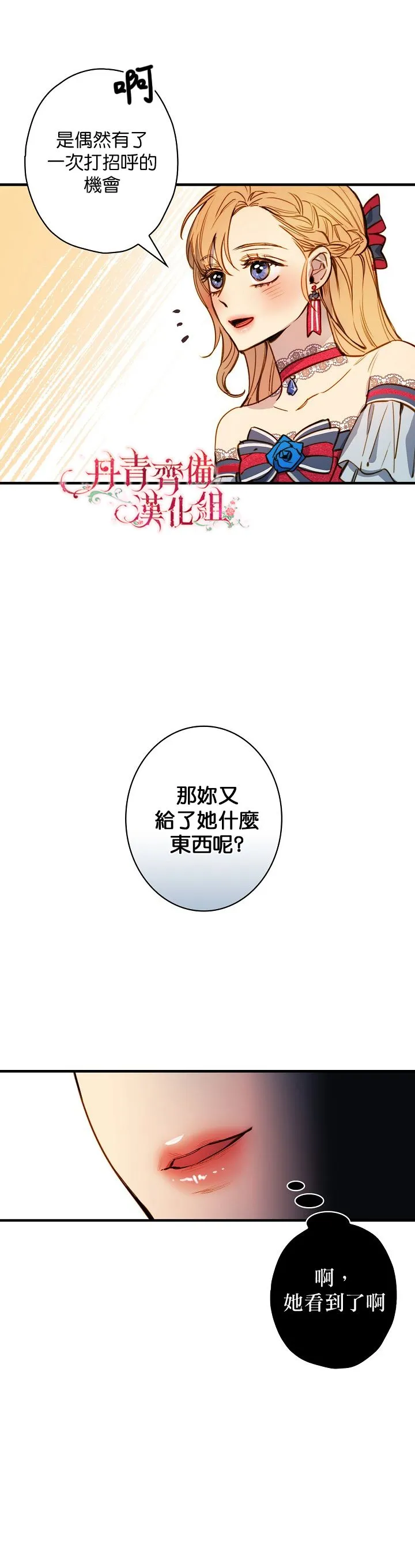 第28话 第9页