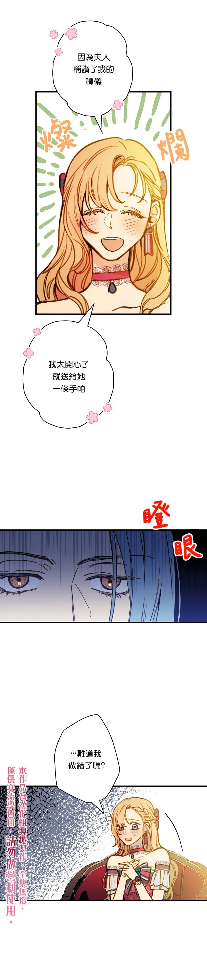 第28话 第10页