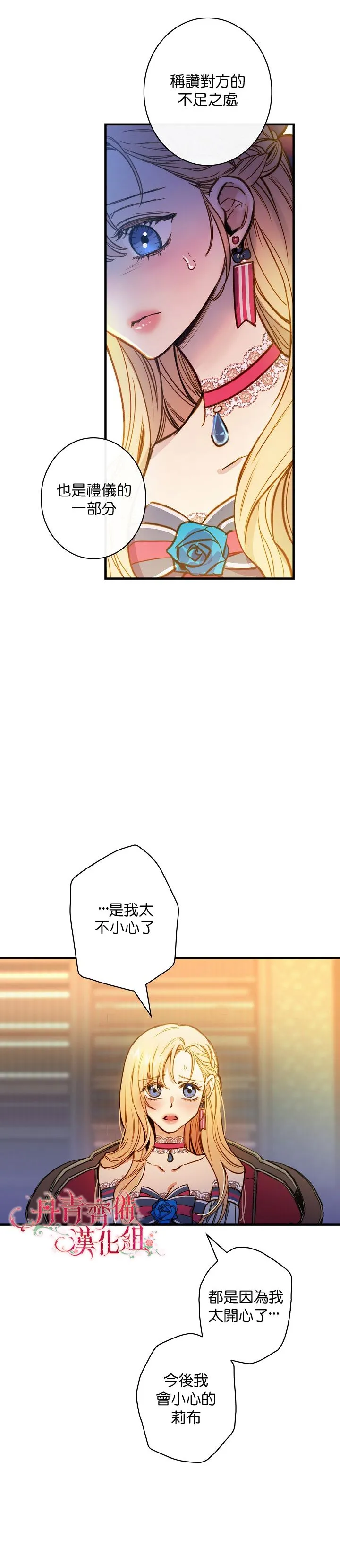 第28话 第12页