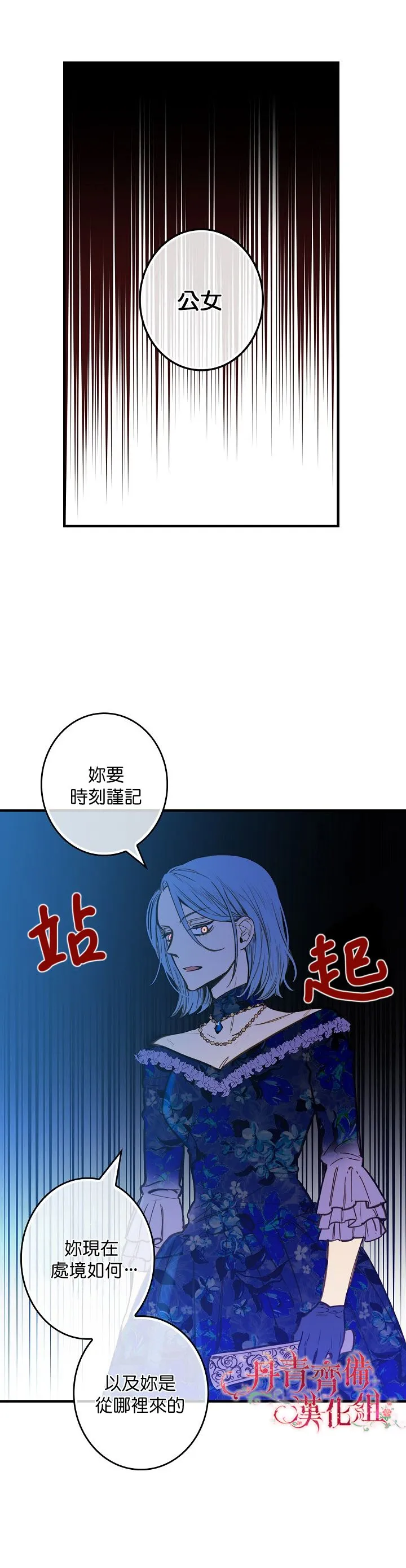 第28话 第13页
