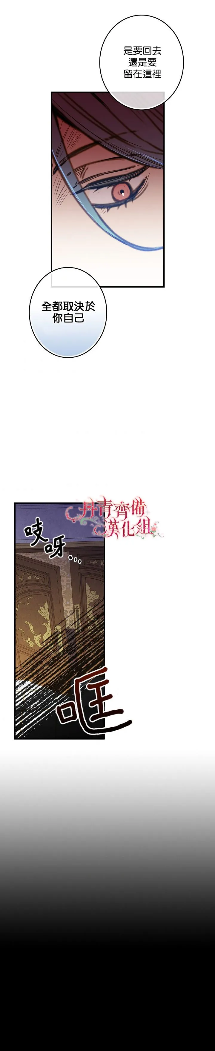 第28话 第14页