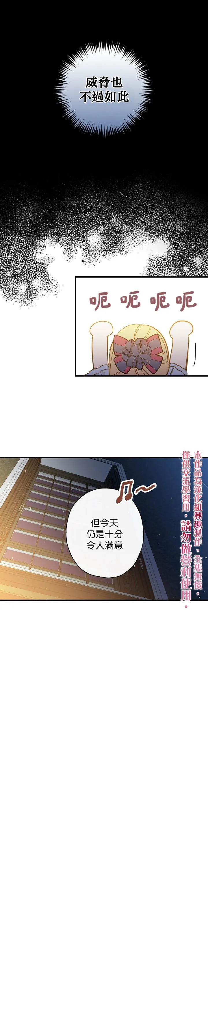 第28话 第15页