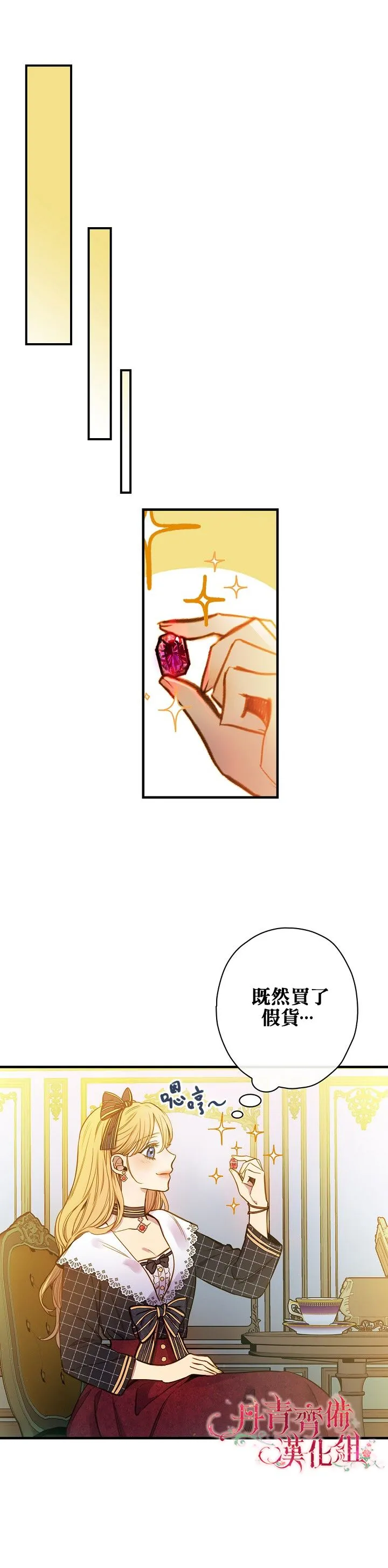 第28话 第16页