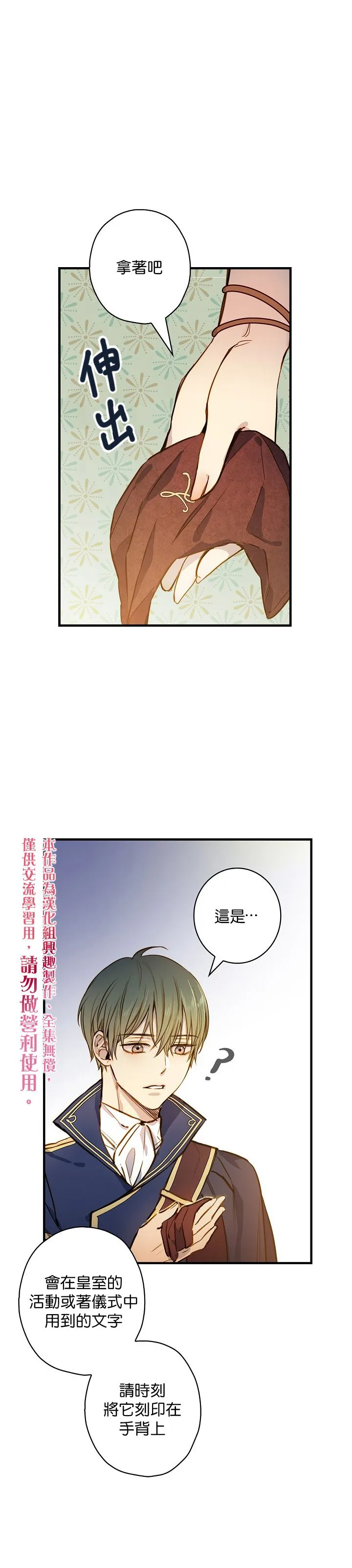 第28话 第25页
