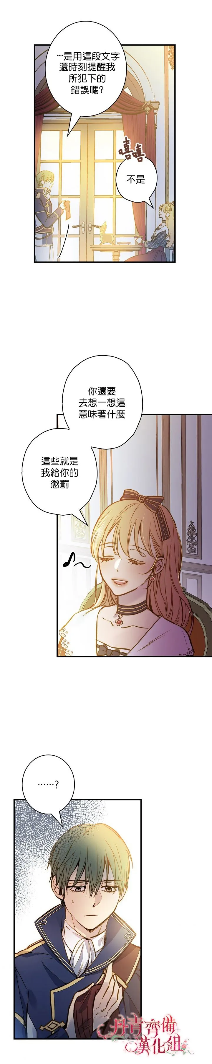 第28话 第26页