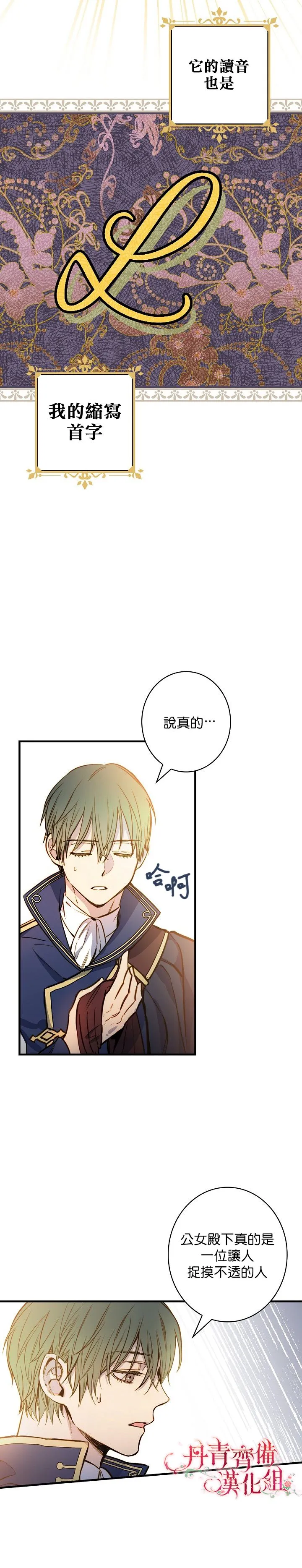 第28话 第28页