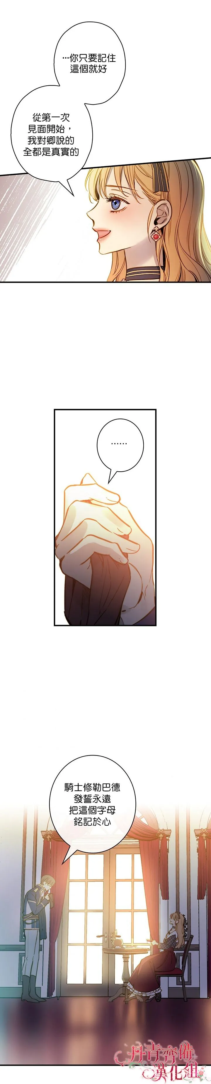 第28话 第29页