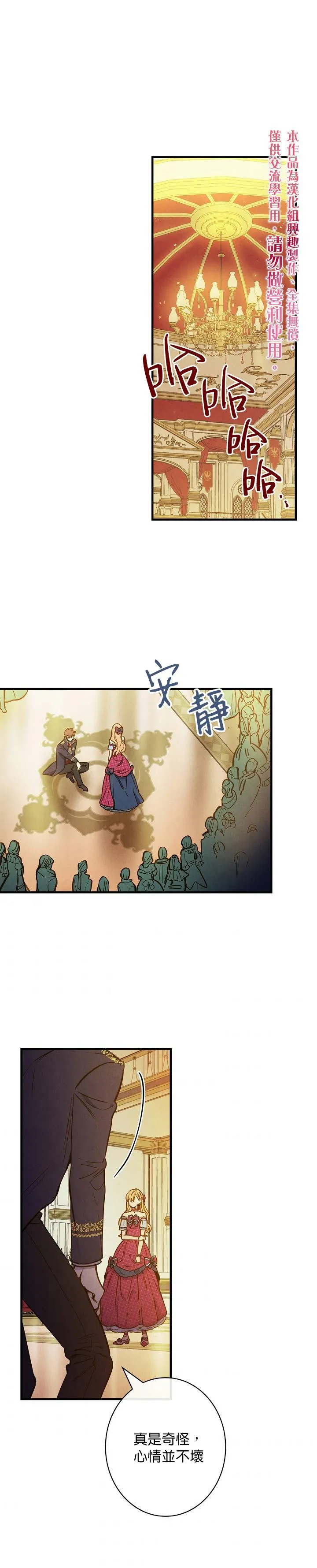第27话 第1页