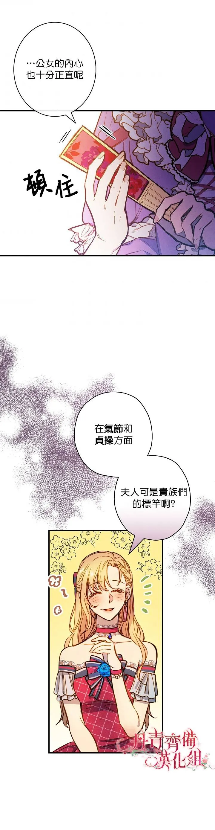 第27话 第11页