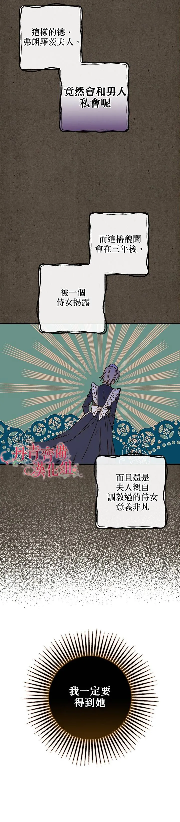 第27话 第17页