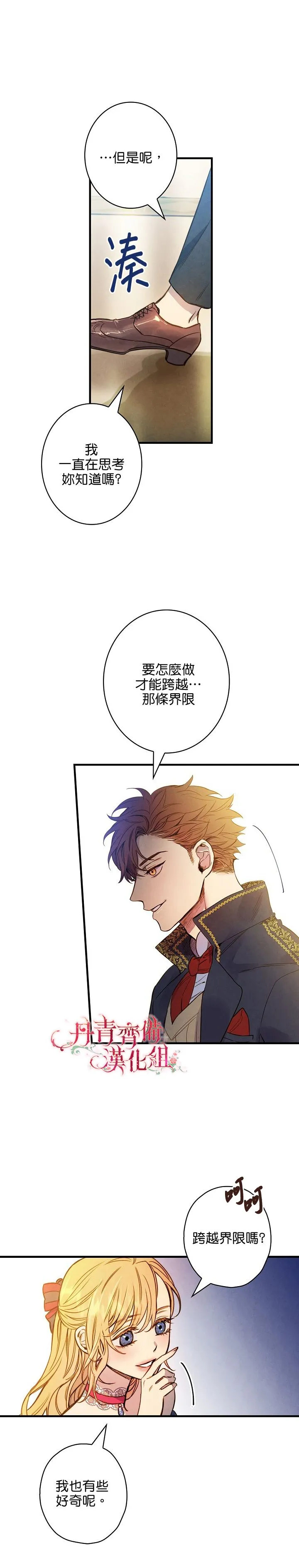 第26话 第3页