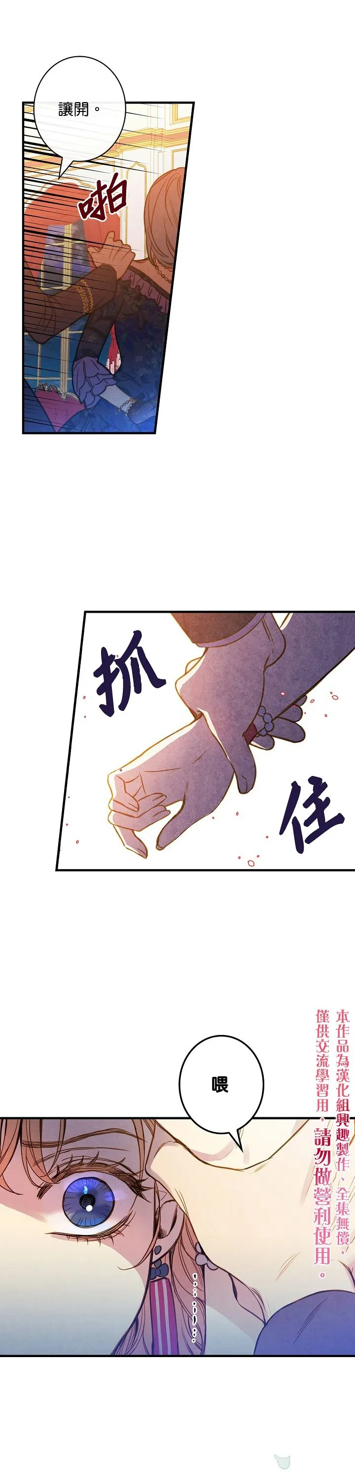 第26话 第5页