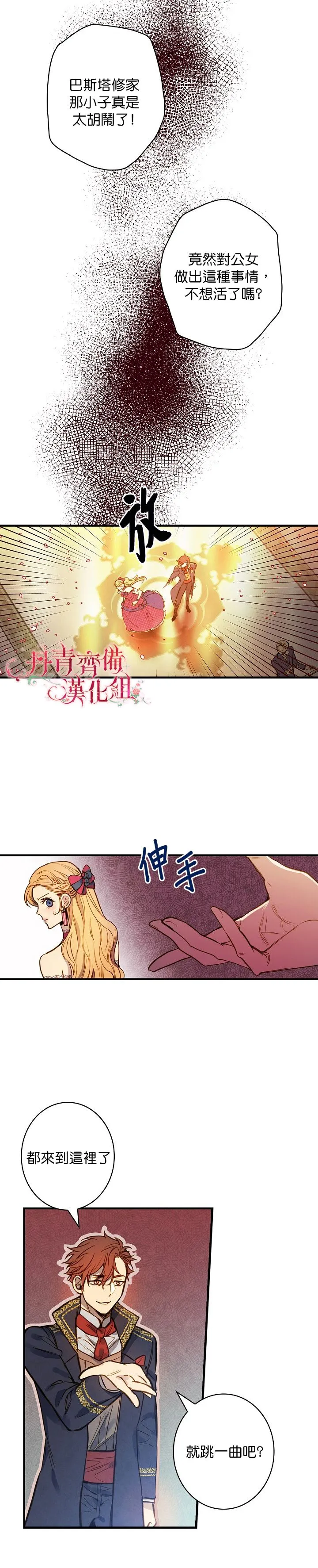 第26话 第7页