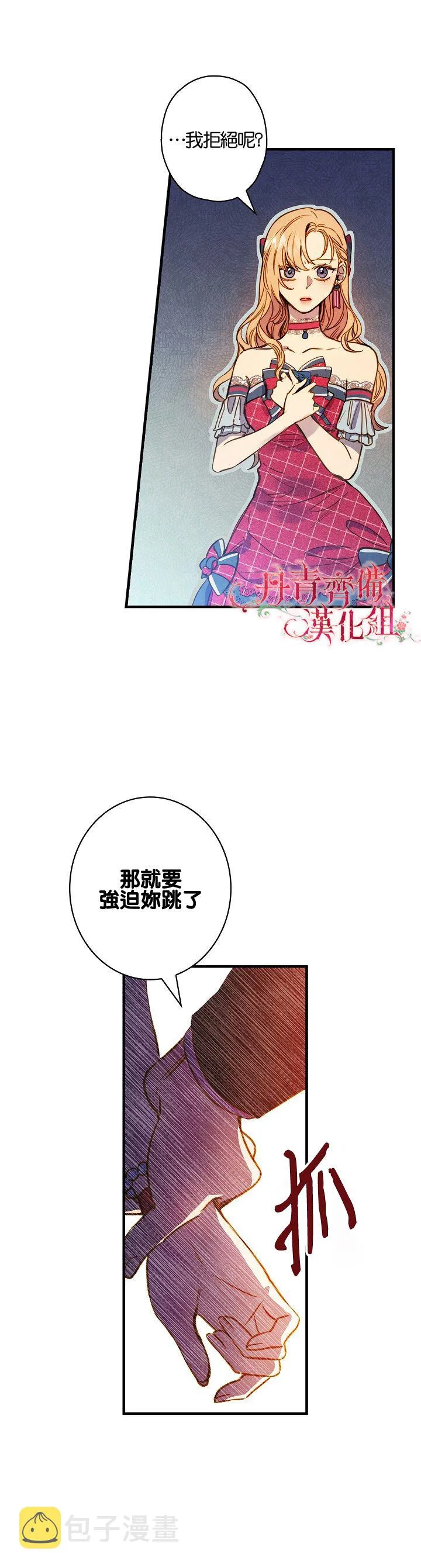 第26话 第8页