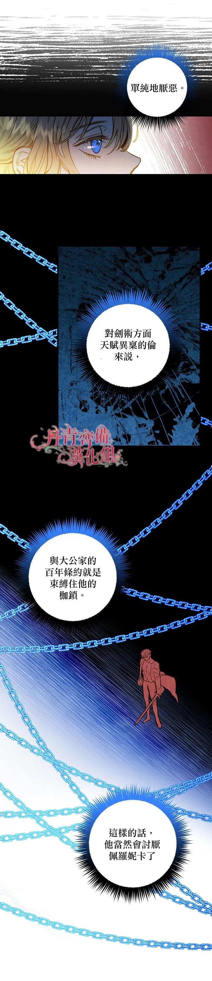 第26话 第11页
