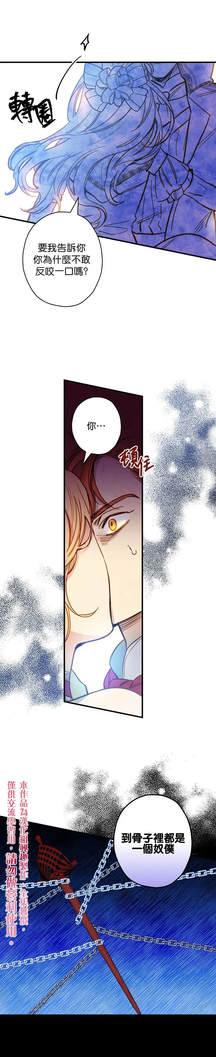 第26话 第15页