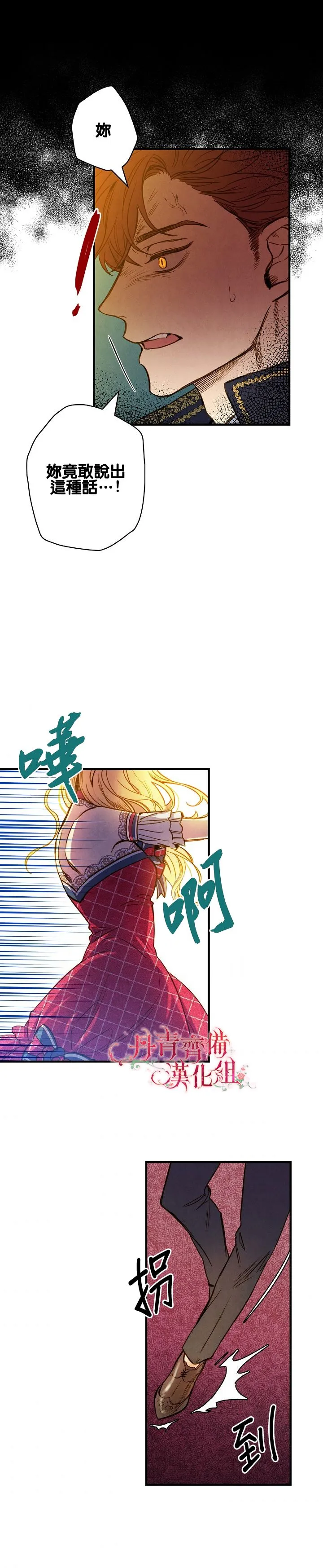 第26话 第16页