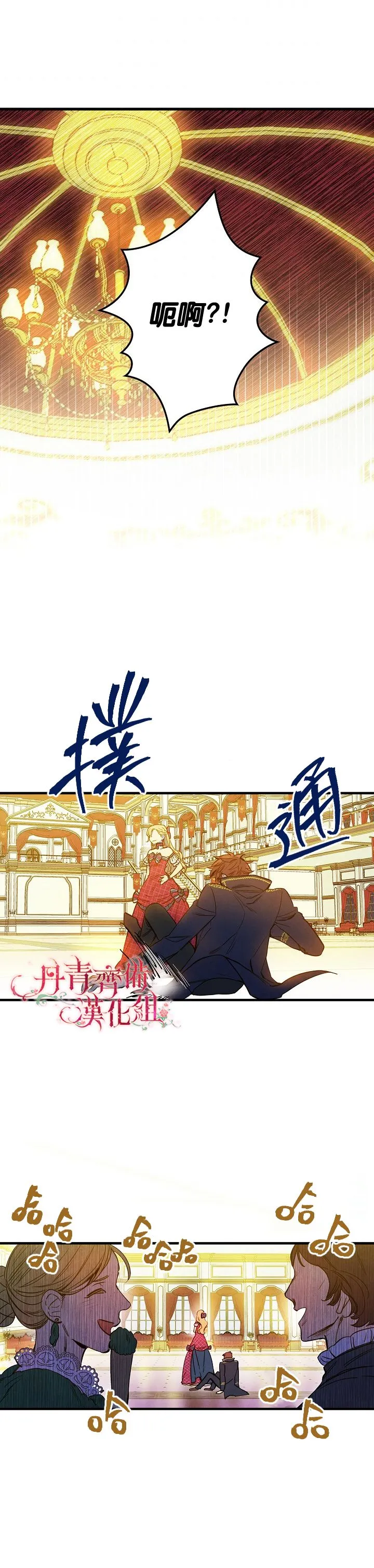 第26话 第17页