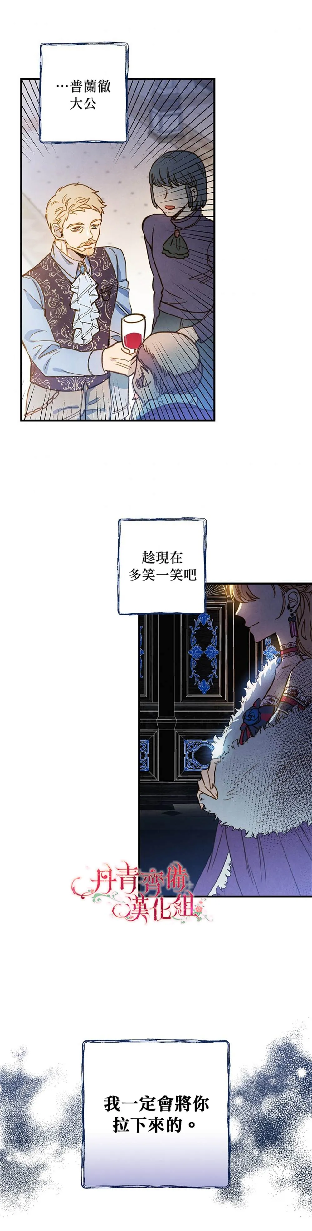 第25话 第2页