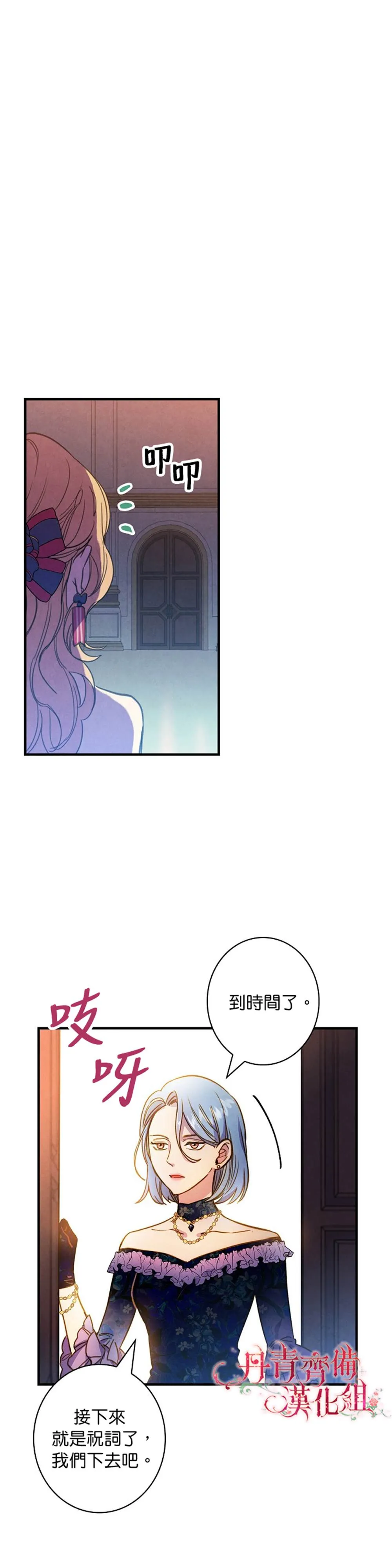 第25话 第3页