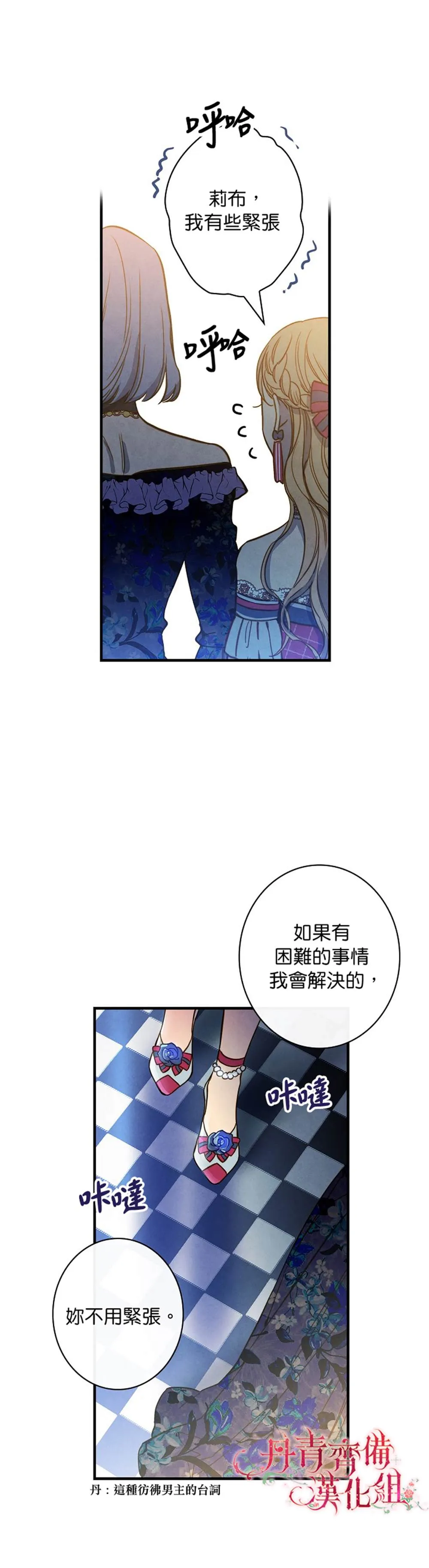 第25话 第4页