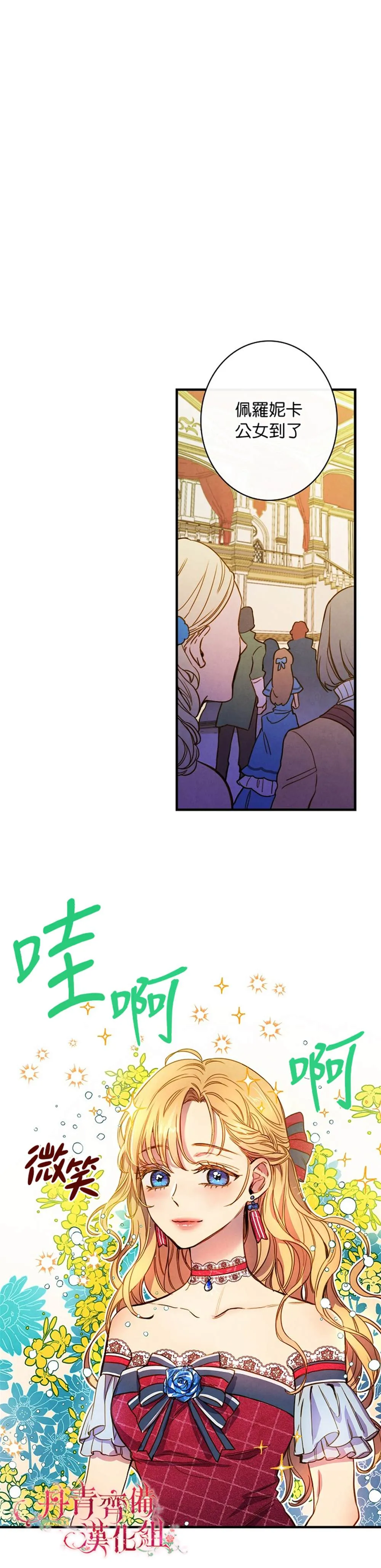 第25话 第6页