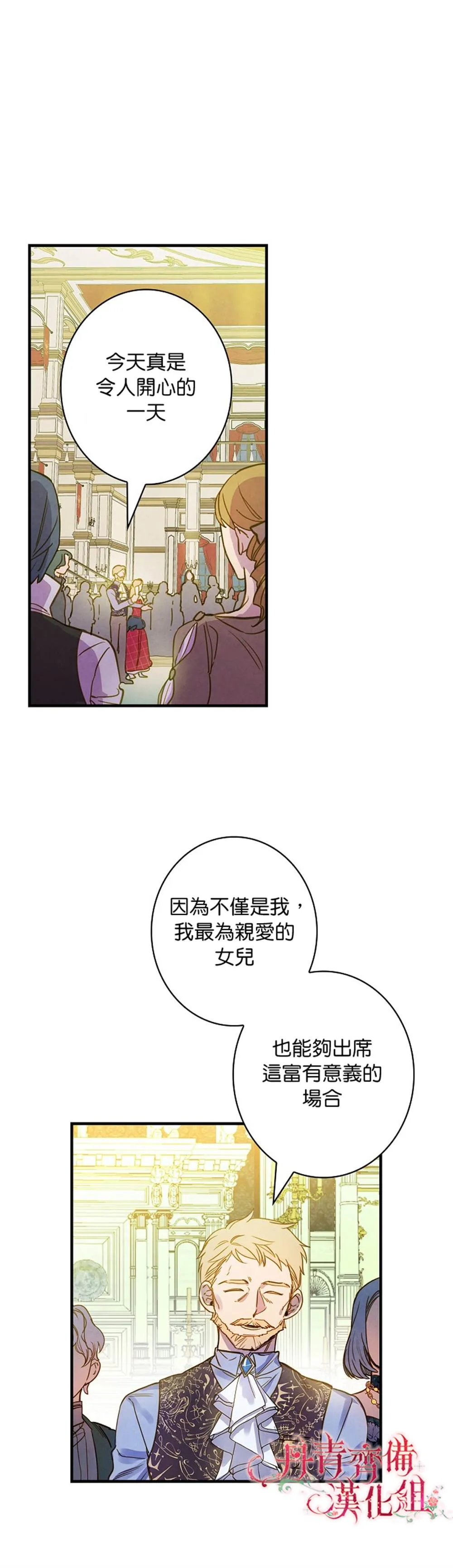 第25话 第9页