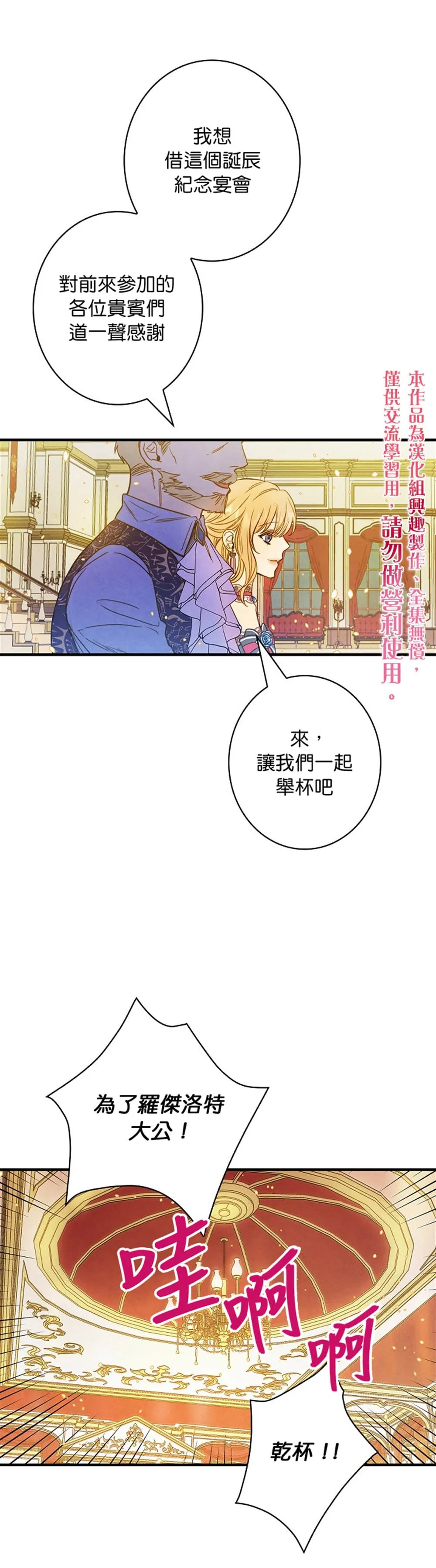 第25话 第10页
